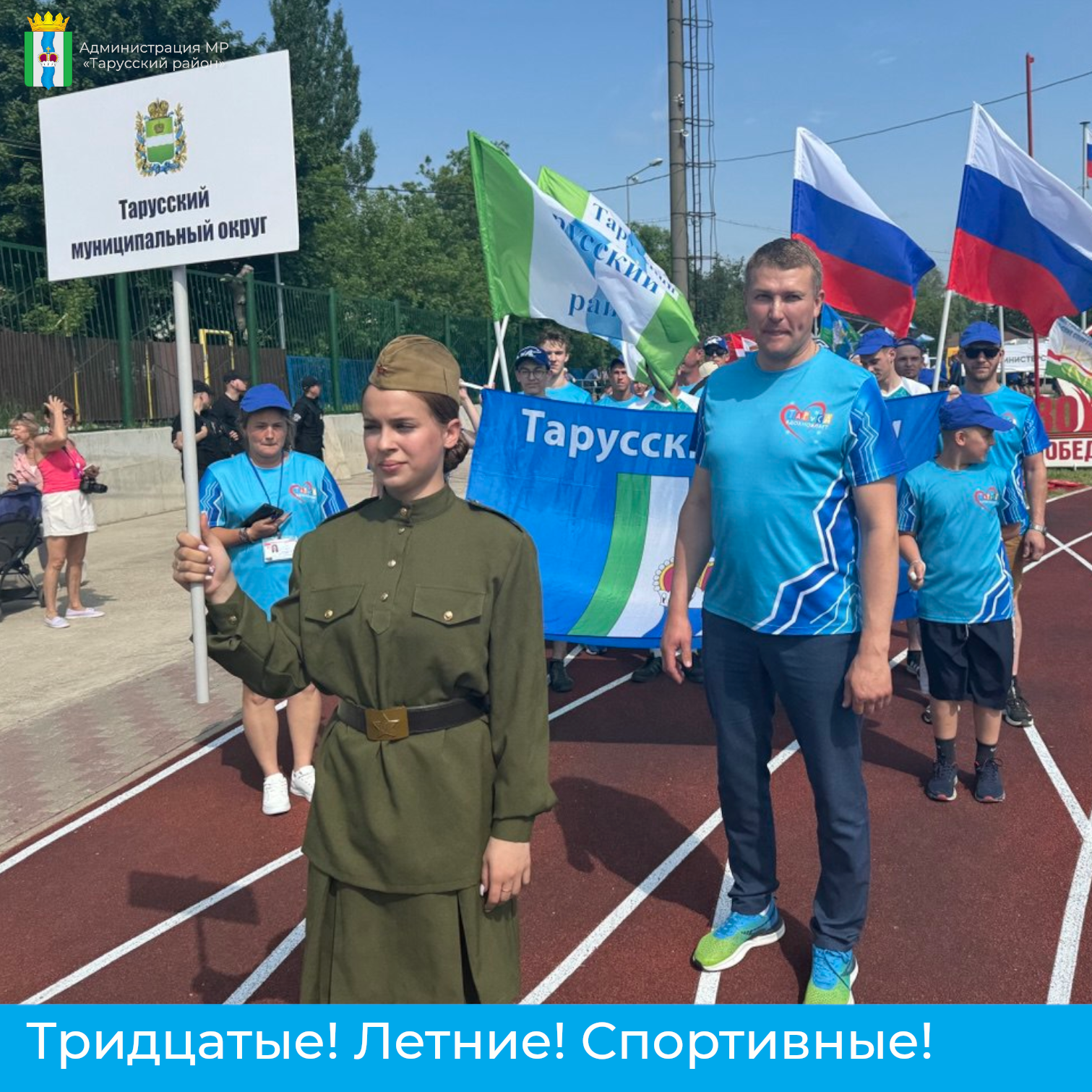 Болеем за наших!.